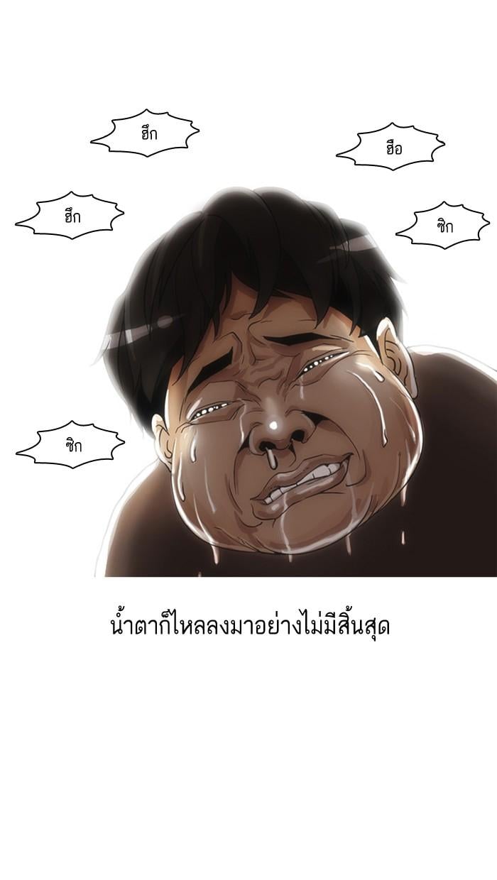 Lookism ตอนที่ 2 หน้า 35