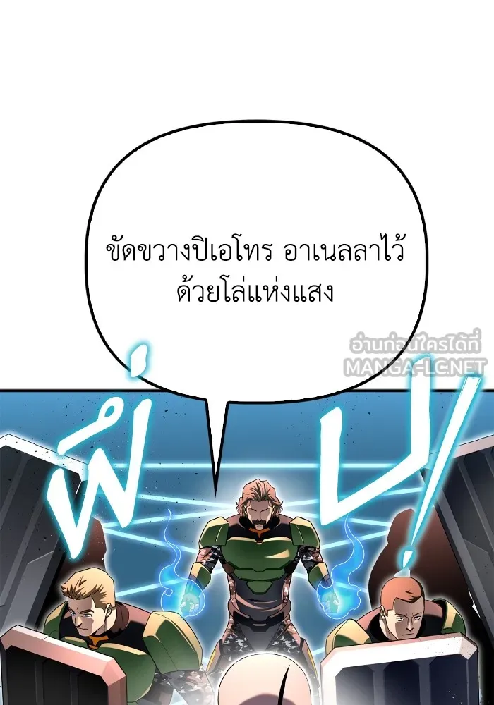Superhuman Battlefield เกมของยอดมนุษย์ ตอนที่ 102 หน้า 165