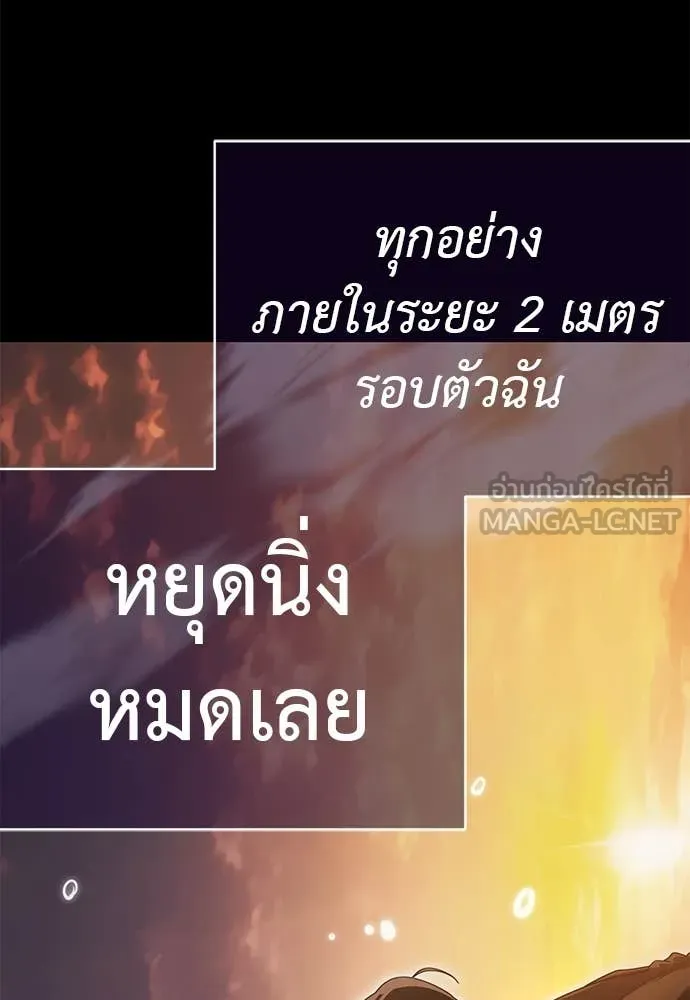 Reincarnation Path of The Underworld King ยอมรา ผู้พิพากษาจากนรก ตอนที่ 88 หน้า 25