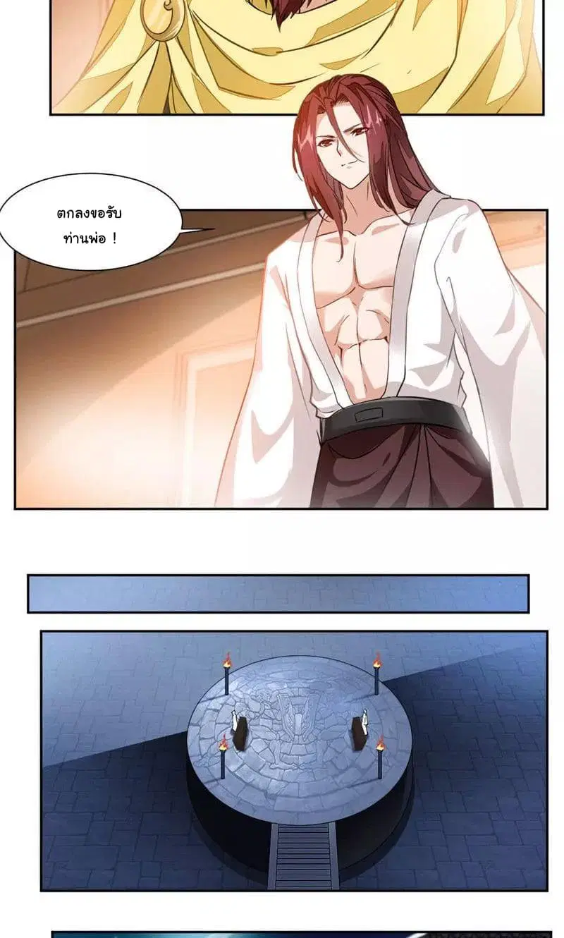 Nine Sun God King ตอนที่ 31 หน้า 13