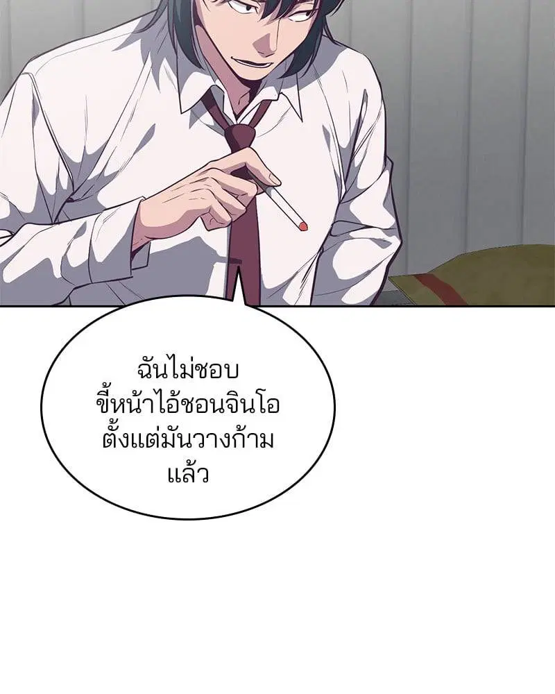 The Boy of Death ตอนที่ 98 หน้า 123
