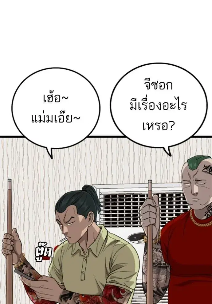 Bad Guy ตอนที่ 226 หน้า 110