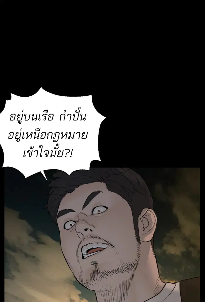 How to Fight ตอนที่ 98 หน้า 130