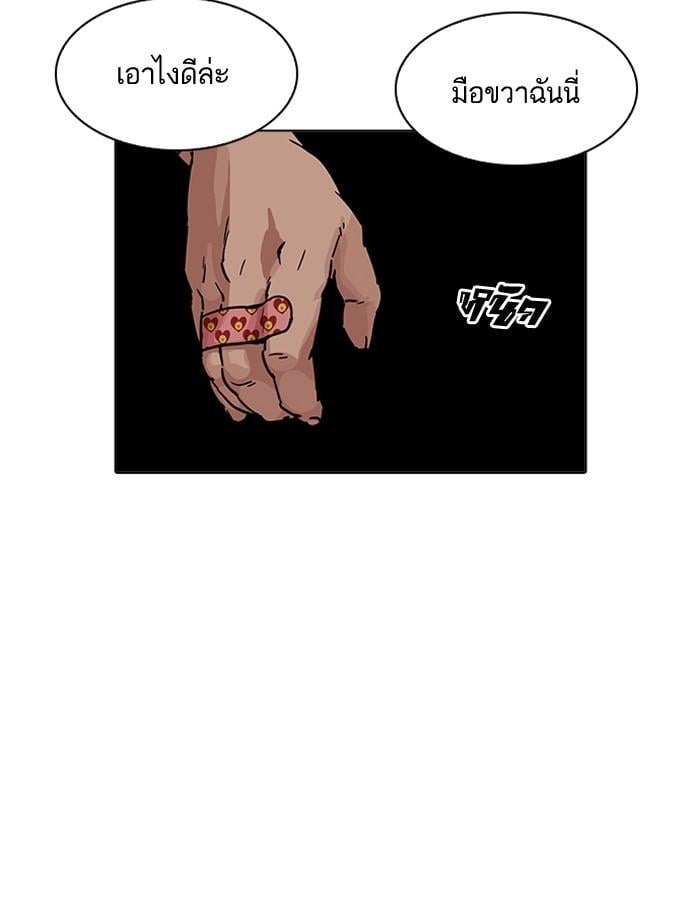 Lookism ตอนที่ 197 หน้า 6