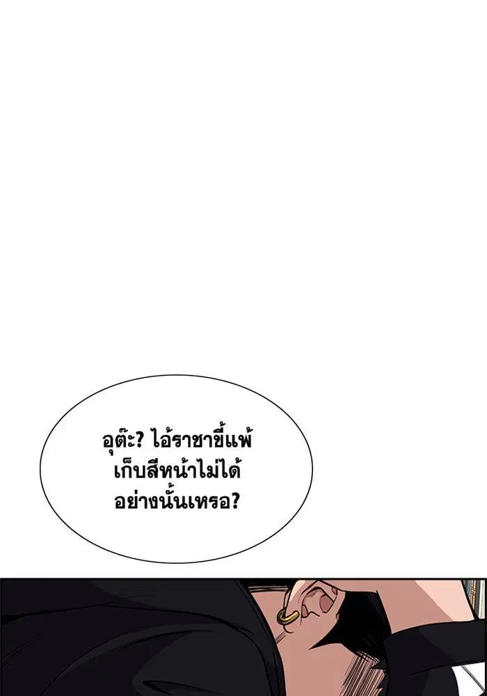 True Education ตอนที่ 5 หน้า 88