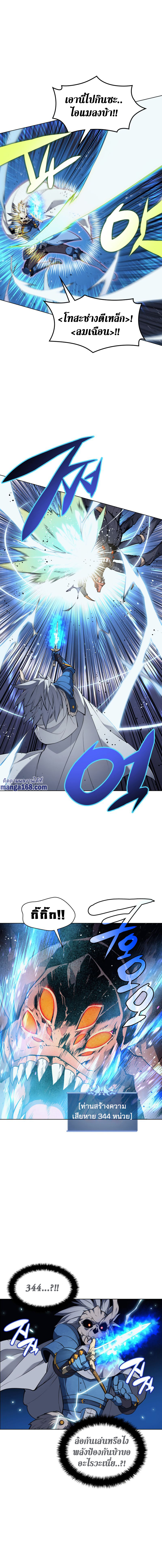 Overgeared จ้าวแห่งยุทธภัณฑ์ ตอนที่ 42 หน้า 16