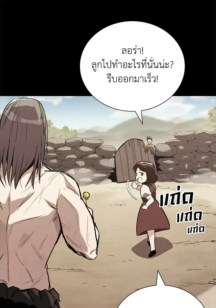 The Lazy Lord Masters the Sword ตอนที่ 84 หน้า 133