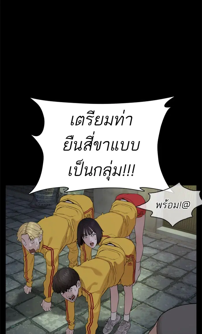 How to Fight ตอนที่ 47 หน้า 146