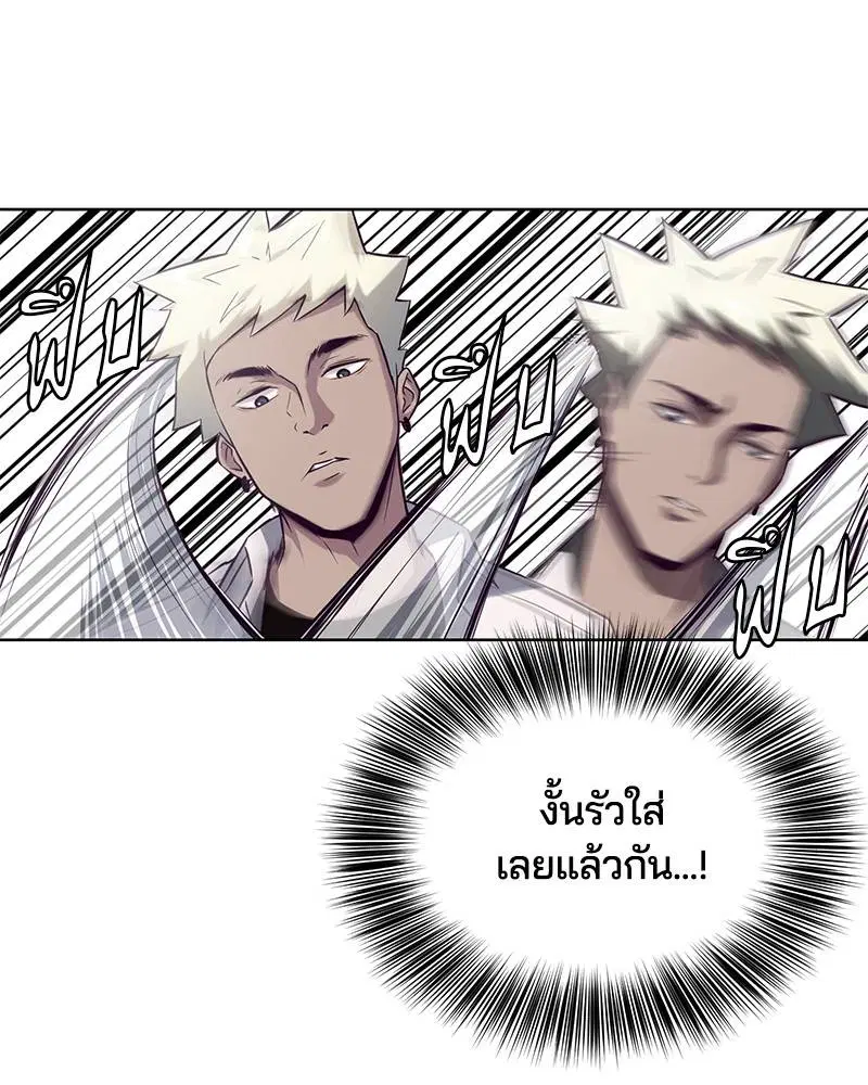 The Boy of Death ตอนที่ 32 หน้า 78