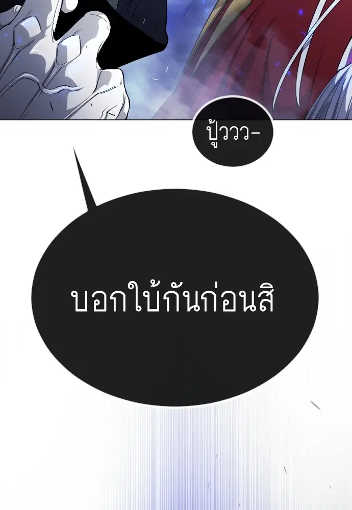 Superhuman Era ตอนที่ 157 หน้า 50