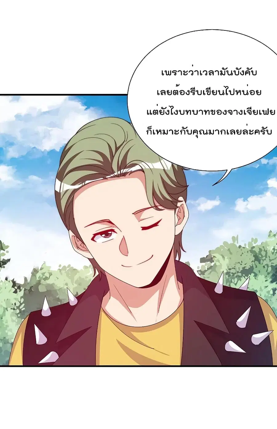 I am The Richest in The World ตอนที่ 268 หน้า 26