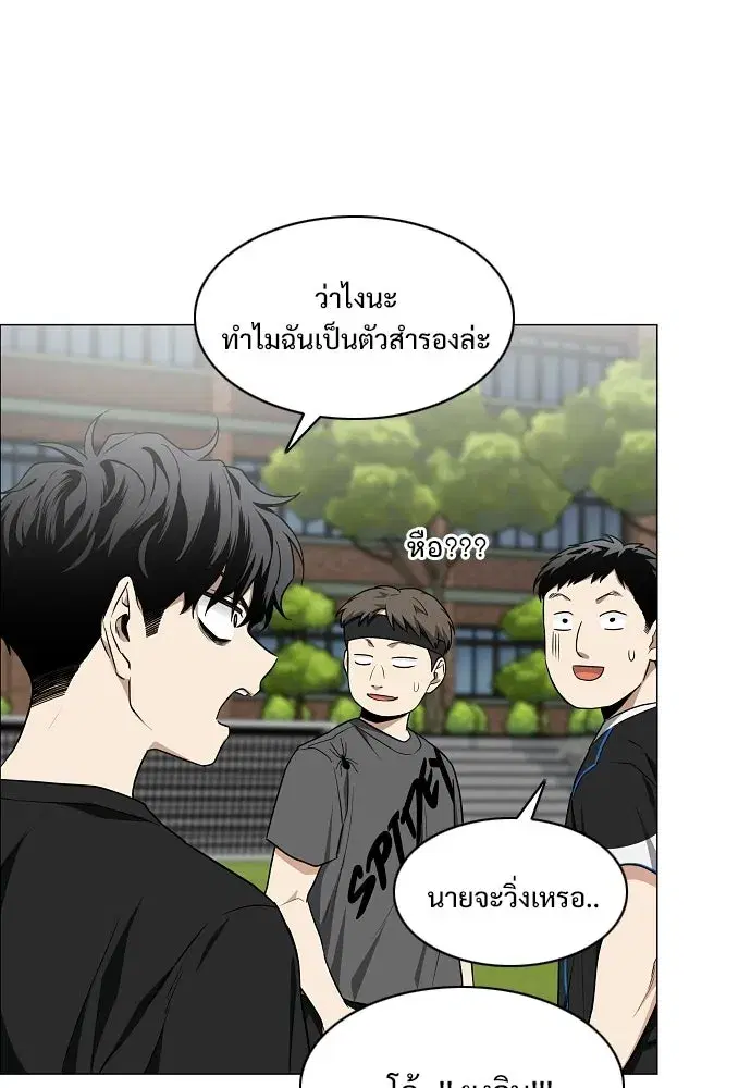 JAKDU ตอนที่ 78 หน้า 70
