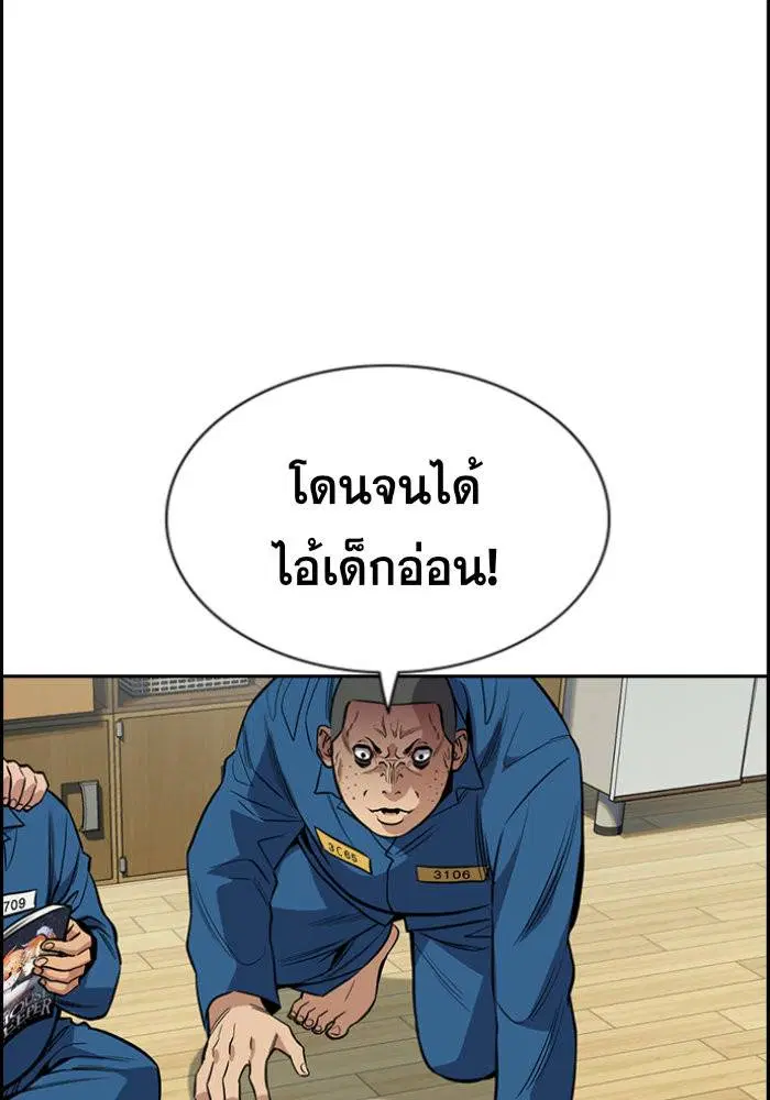 True Education ตอนที่ 32 หน้า 67