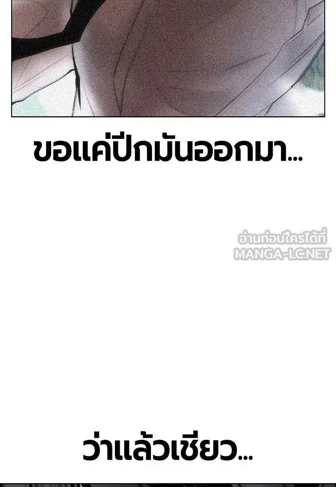 Jungle Juice ตอนที่ 182 หน้า 171