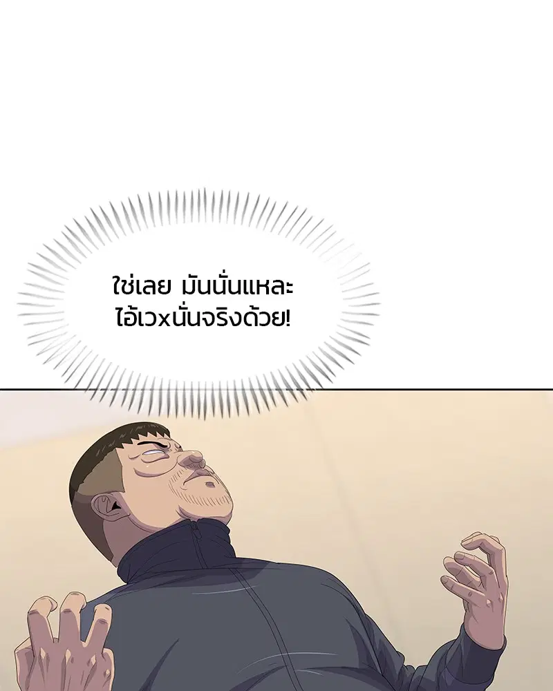 Kitchen Soldier ตอนที่ 172 หน้า 4
