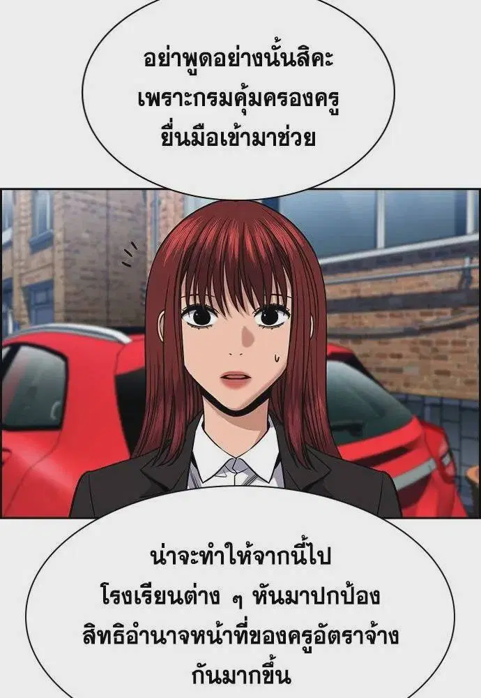True Education ตอนที่ 169 หน้า 82