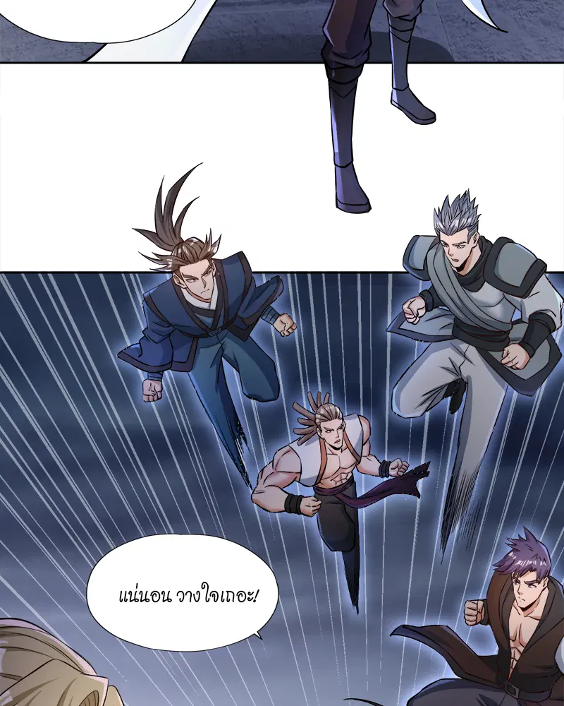The Time of Rebirth ตอนที่ 181 หน้า 12