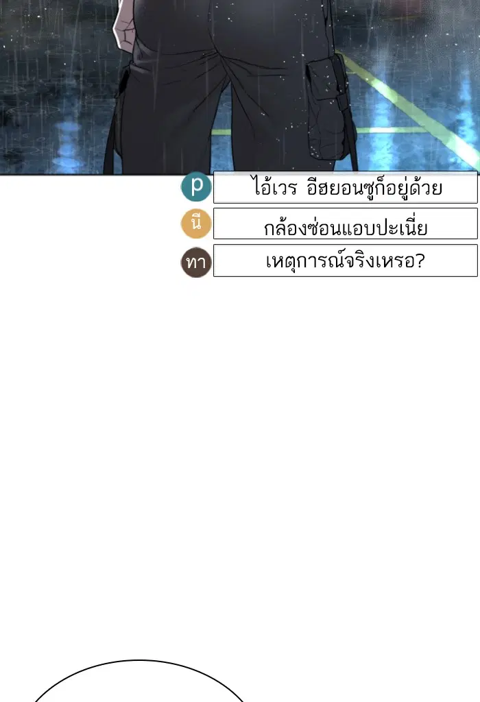 How to Fight ตอนที่ 128 หน้า 100