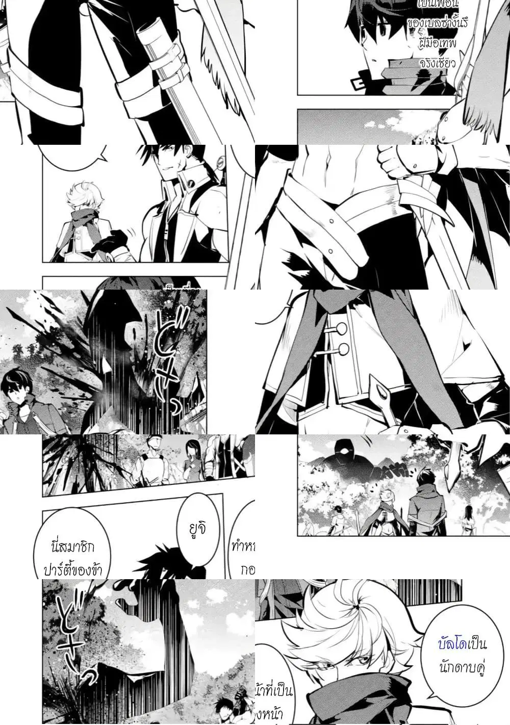 Tensei Kenja no Isekai Life ตอนที่ 36 หน้า 8