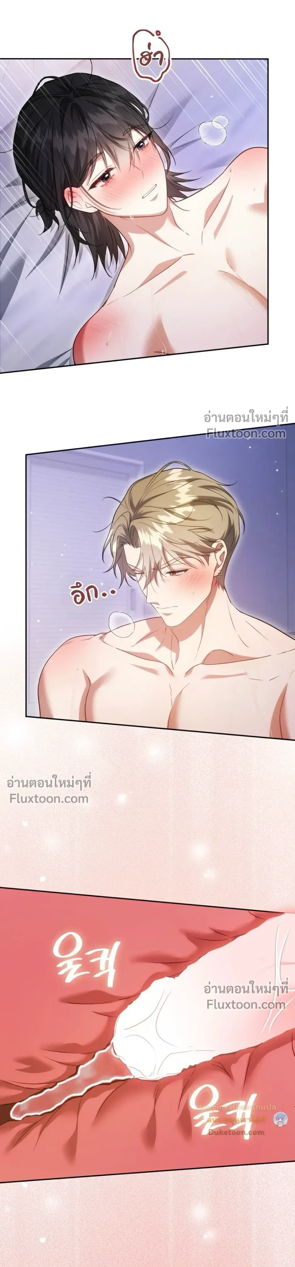 Even a Recluse Wants Love – แม้แต่คนเก็บตัวก็ยังอยากมีความรัก ตอนที่ 3 หน้า 24