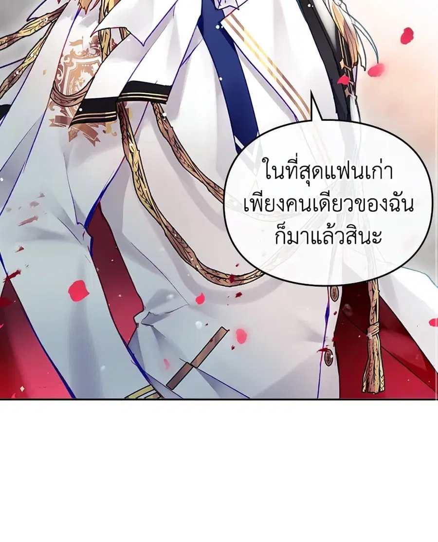 Death Is The Only Ending For The Villainess ตอนที่ 99 หน้า 40