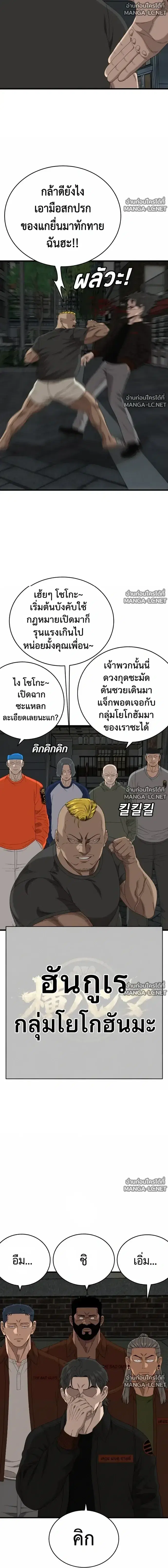 Bad Guy ตอนที่ 309 หน้า 26