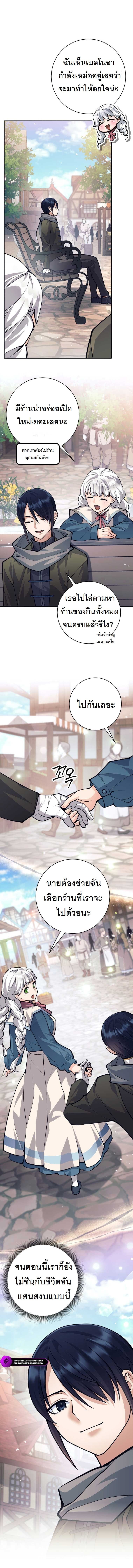 I Quit the Hero’s Party ตี้ผู้กล้ากากๆแบบนี้ ฉันขอลาออก! ตอนที่ 55 หน้า 9