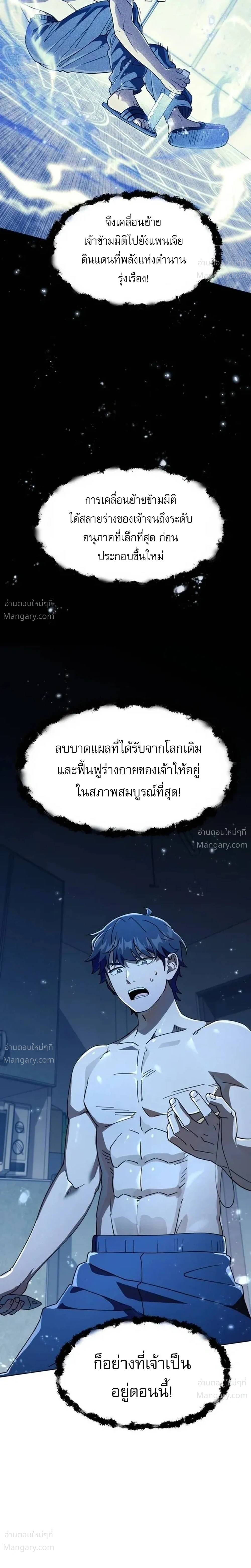 The Otherworldly Everything Store – ร้านสารพัดอย่างต่างโลก ตอนที่ 3 หน้า 15
