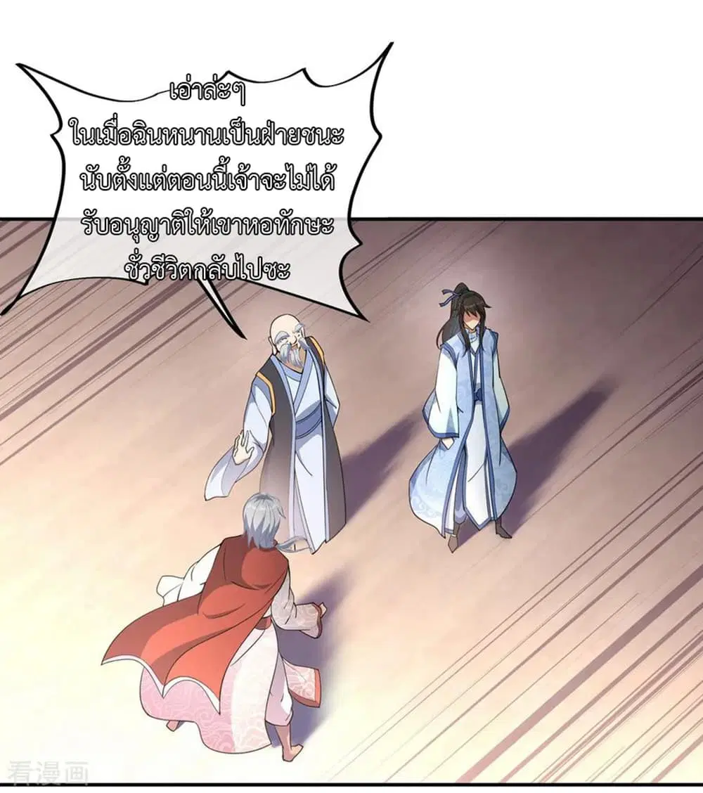 Peerless Battle Spirit ตอนที่ 55 หน้า 25