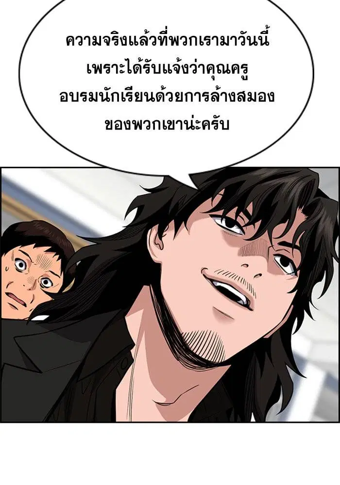 True Education ตอนที่ 43 หน้า 4