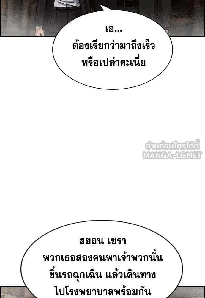 True Education ตอนที่ 236 หน้า 72