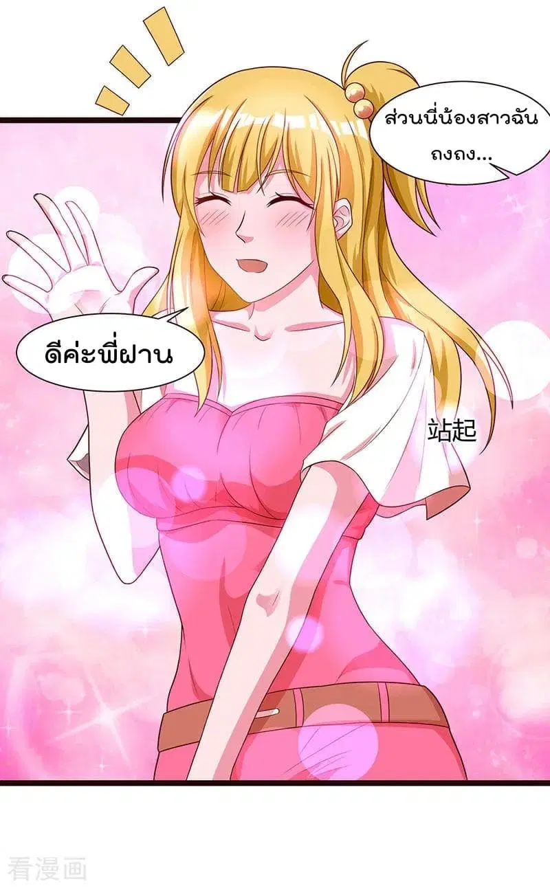 Rebirth Abandoned Less Return ตอนที่ 31 หน้า 11