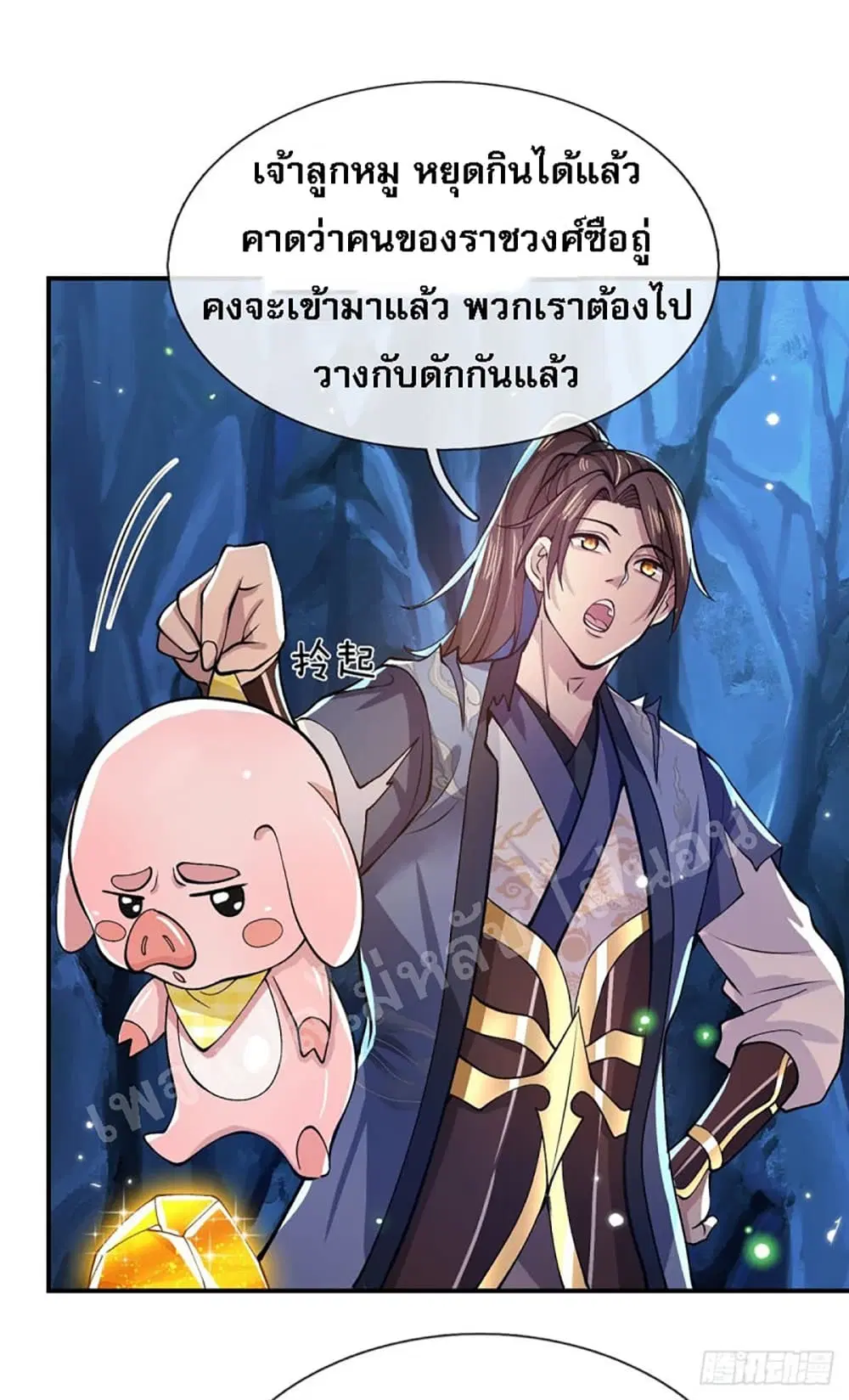 Royal God of War, Rising Dragon ตอนที่ 22 หน้า 12