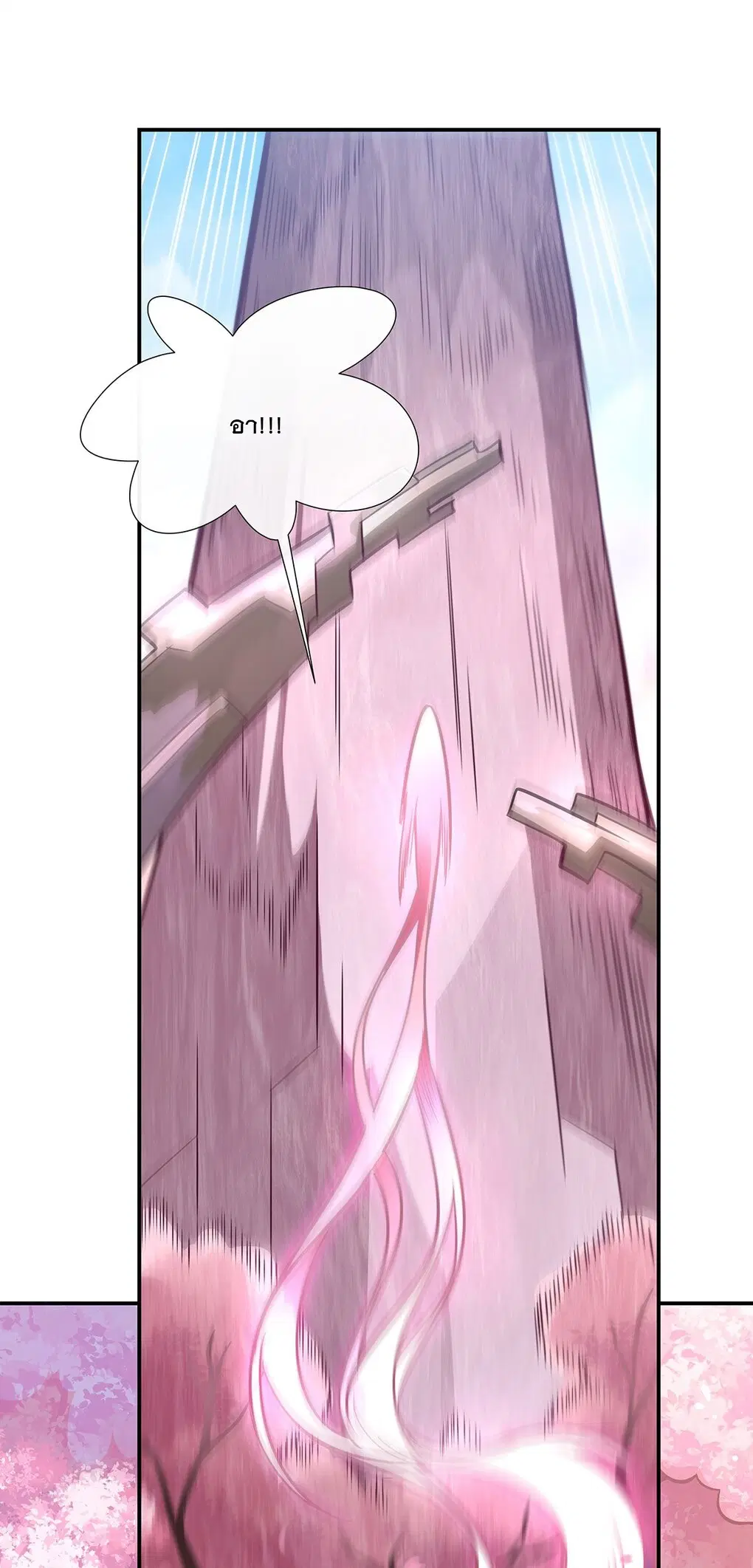 My Female Disciples are all Future Masters of the Heavens ตอนที่ 111 หน้า 44