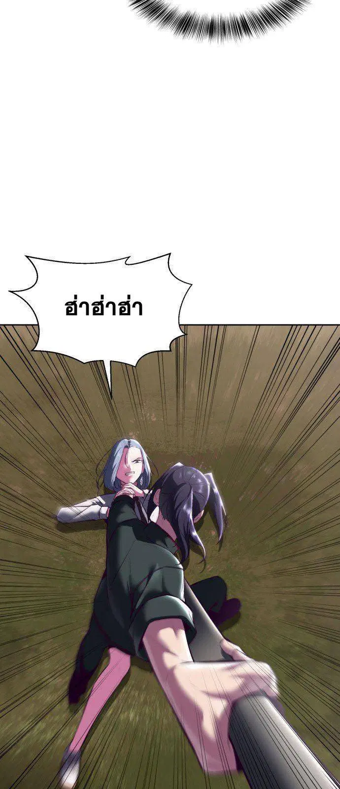 The Boy of Death ตอนที่ 129 หน้า 92
