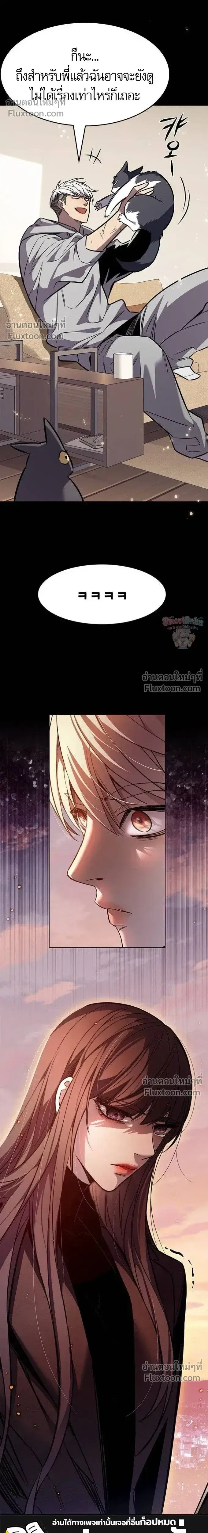Eleceed ตอนที่ 395 หน้า 31