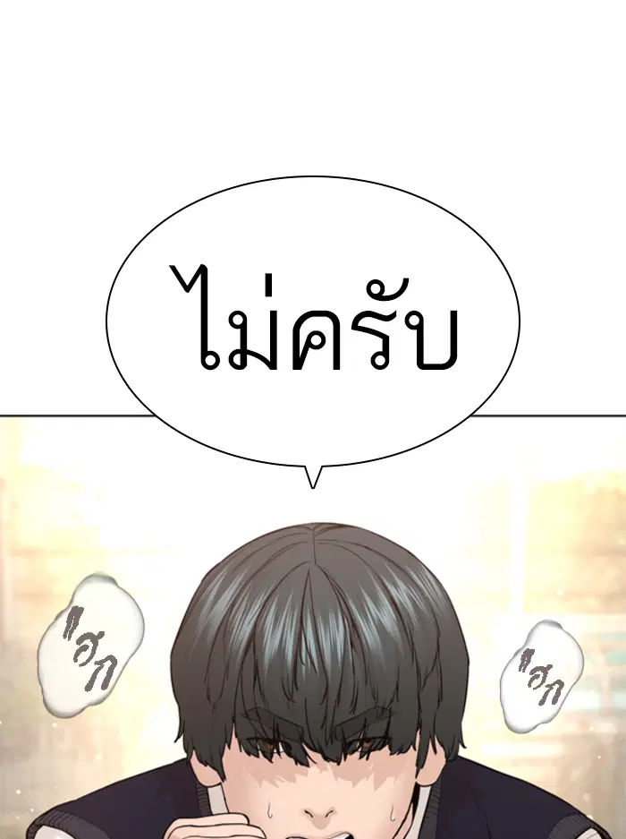 How to Fight ตอนที่ 138 หน้า 22