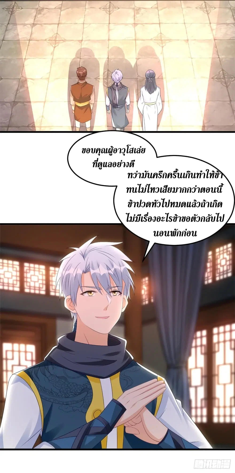 Zhi Zun Chong Sheng ตอนที่ 182 หน้า 16