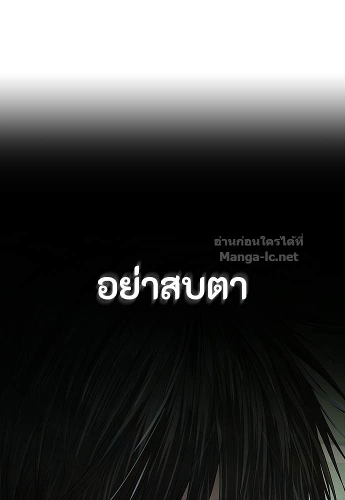 Special Civil Servant กองกำลังพิเศษหมอกสีเหลือง ตอนที่ 67 หน้า 14