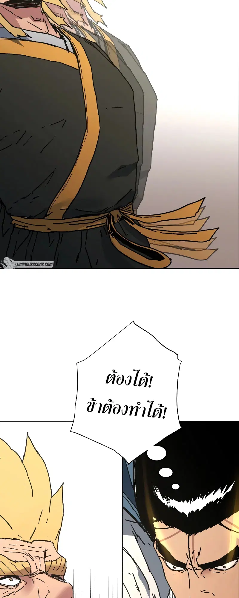 Peerless Dad ตอนที่ 255 หน้า 5