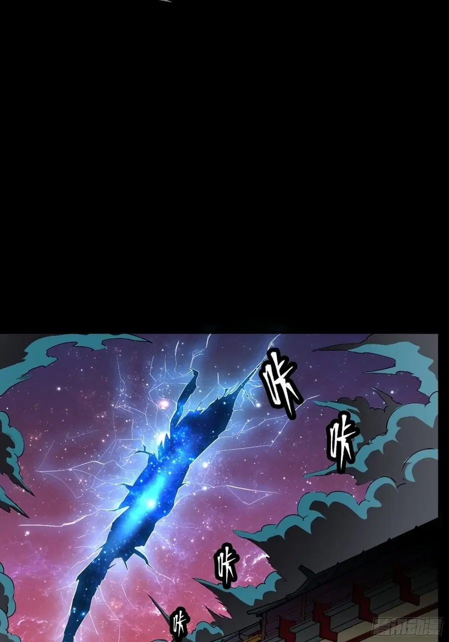 Legend of Star General ตอนที่ 71 หน้า 35