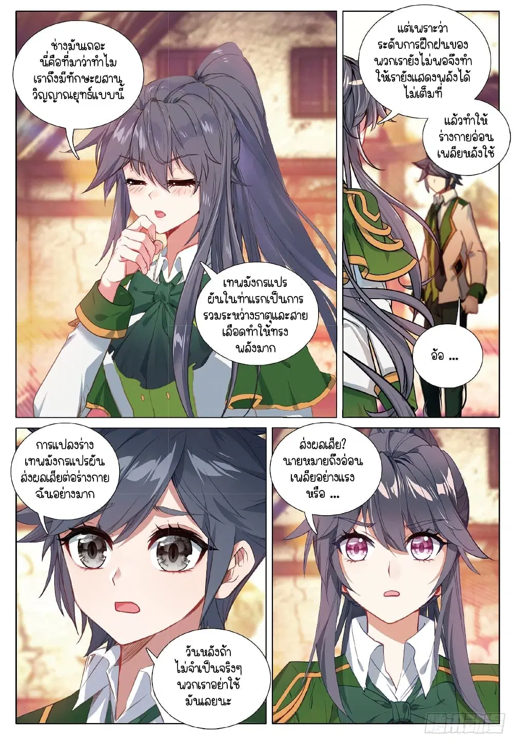 Douluo Dalu III: Longwang Chuanshuo ตอนที่ 272 หน้า 14