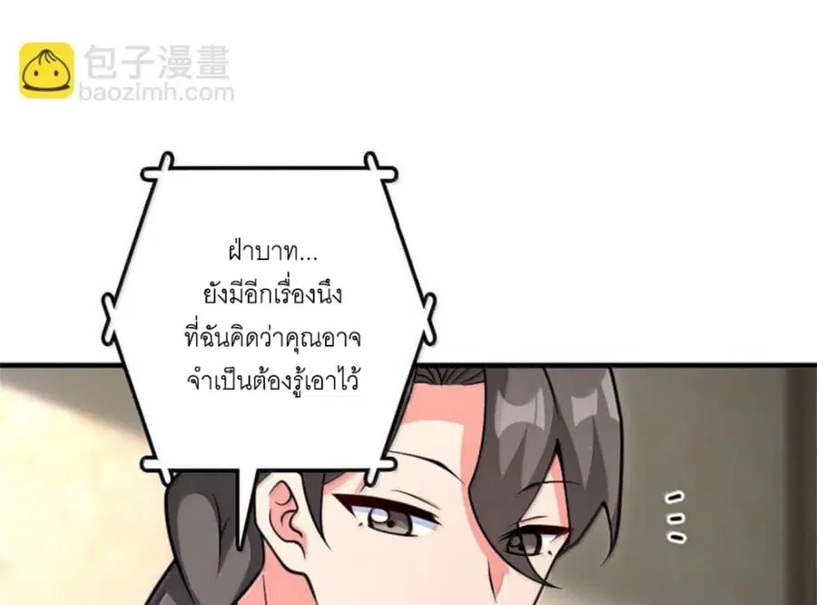 Release That Witch ตอนที่ 588 หน้า 51