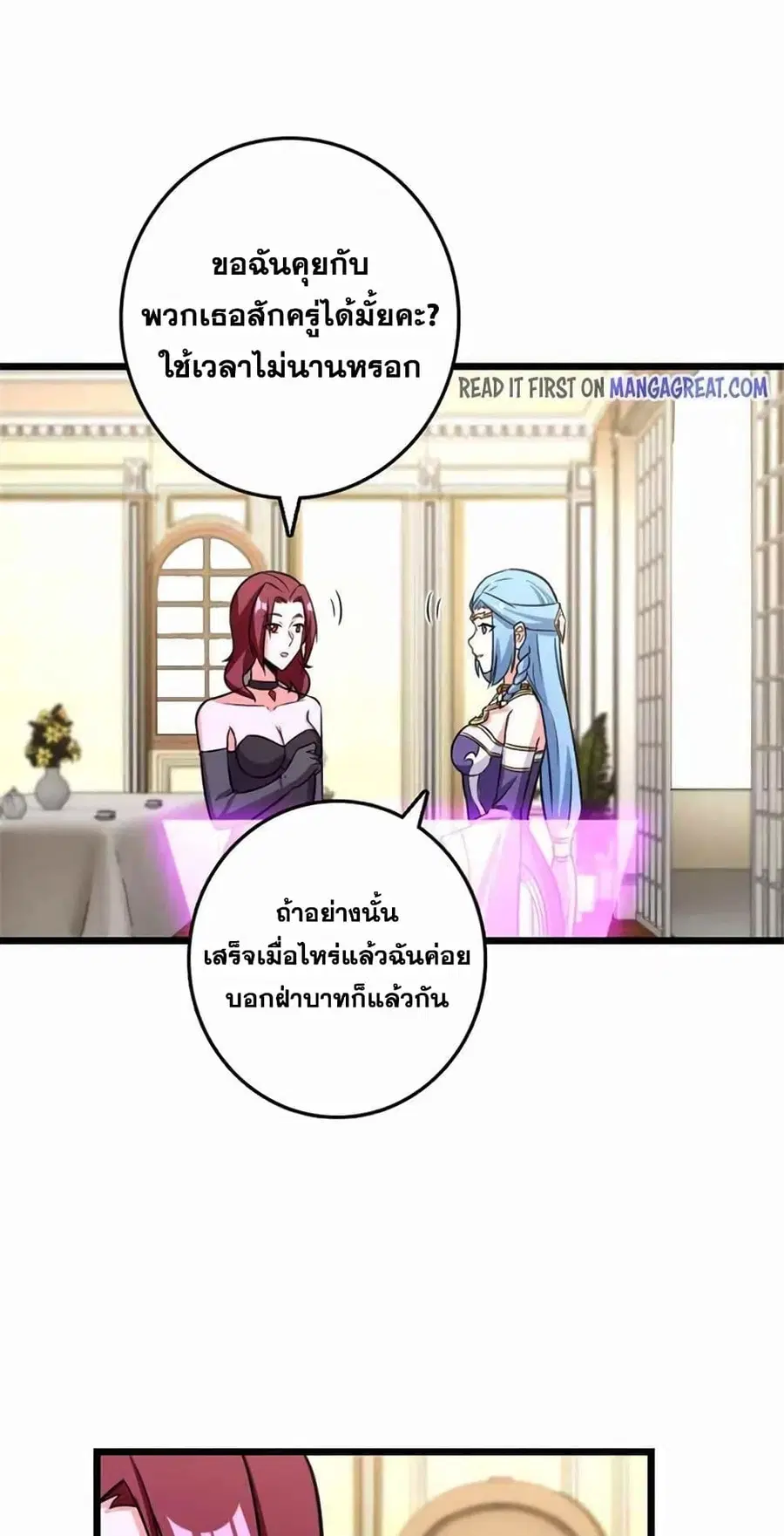 Release That Witch ตอนที่ 413 หน้า 24