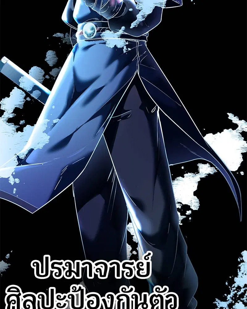 The Boy of Death ตอนที่ 118 หน้า 194