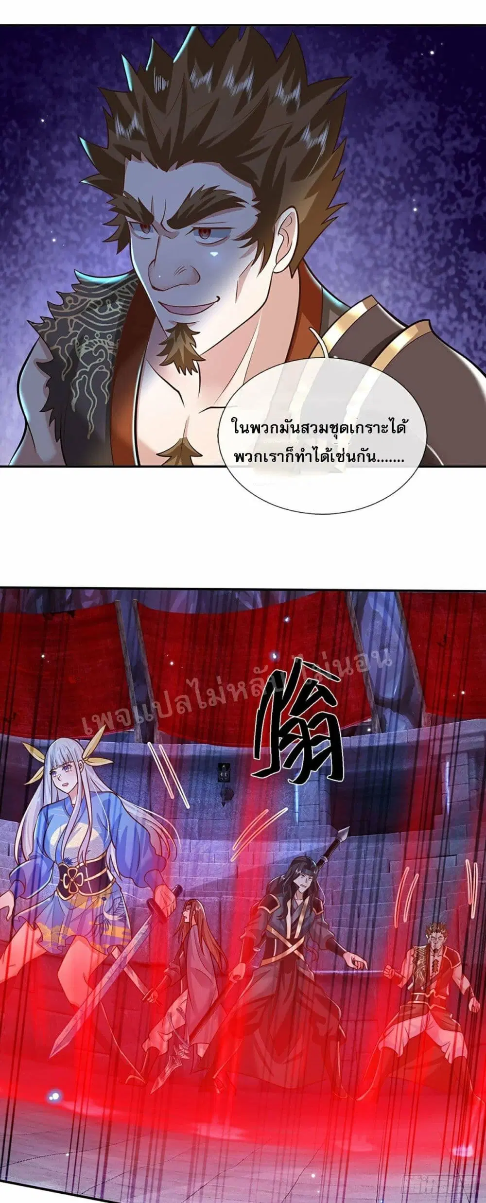 Royal God of War, Rising Dragon ตอนที่ 116 หน้า 25