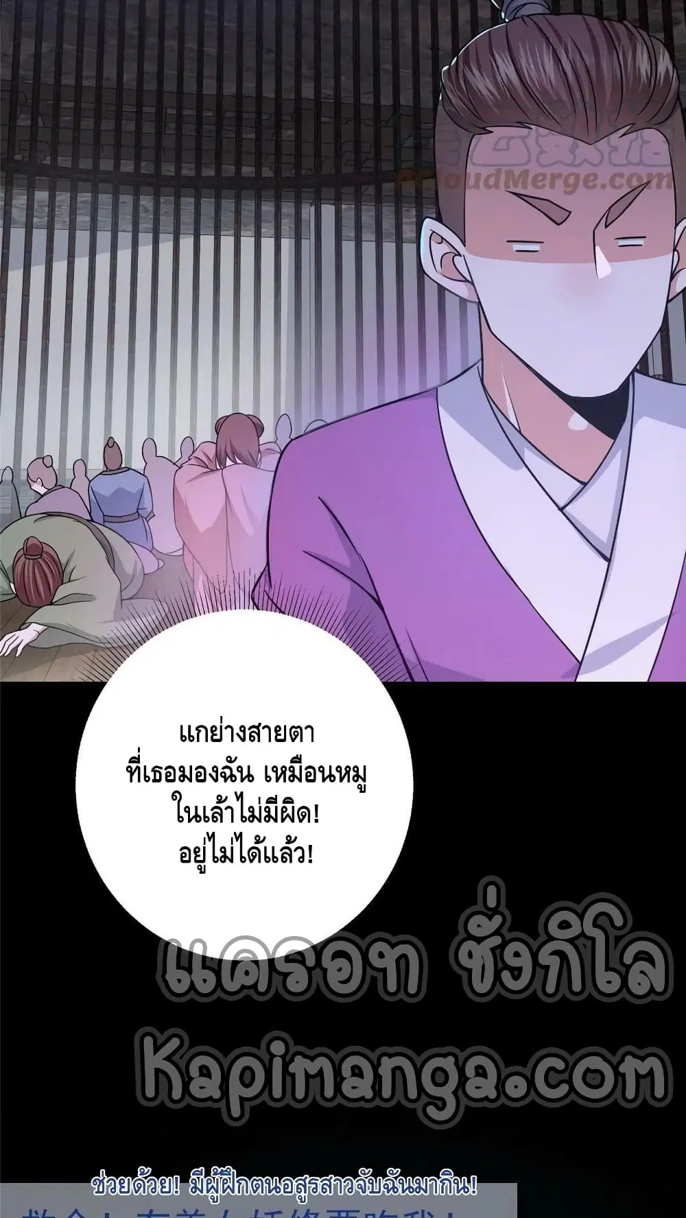 Keep A Low Profile ตอนที่ 156 หน้า 32