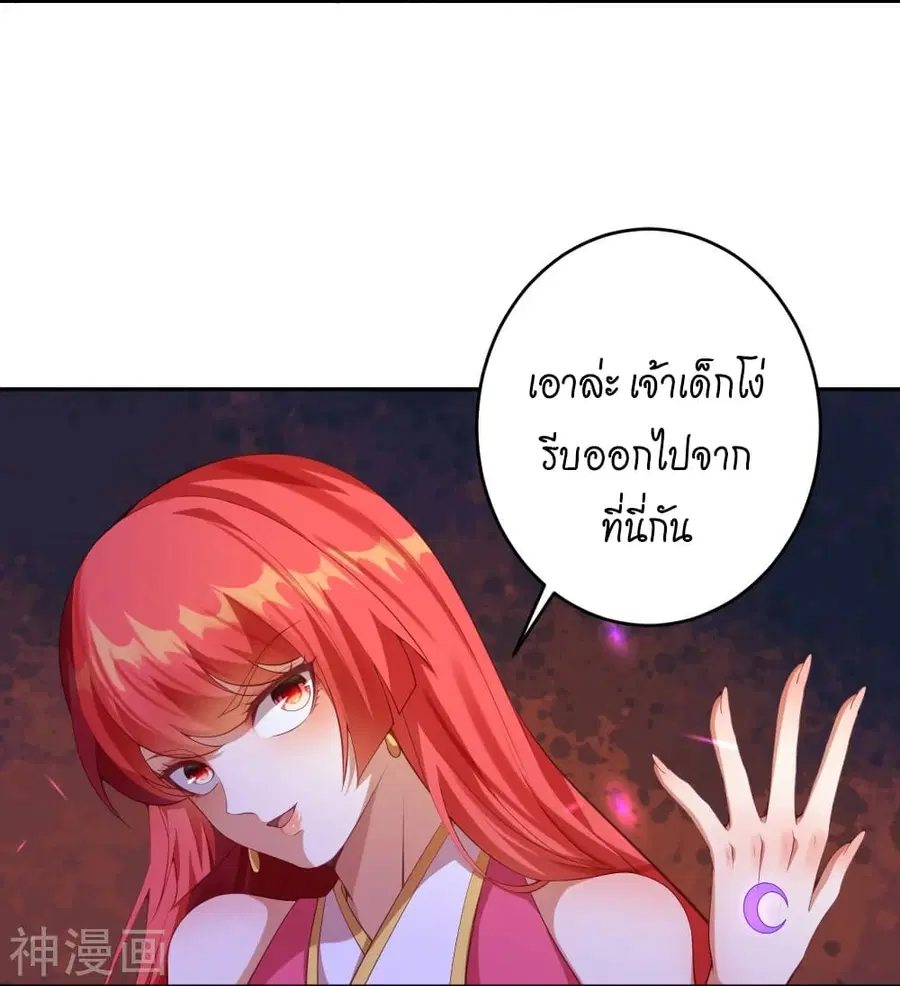 Against the Gods ตอนที่ 476 หน้า 7