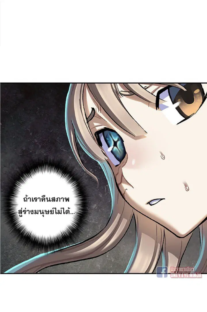 Leviathan ตอนที่ 138 หน้า 23