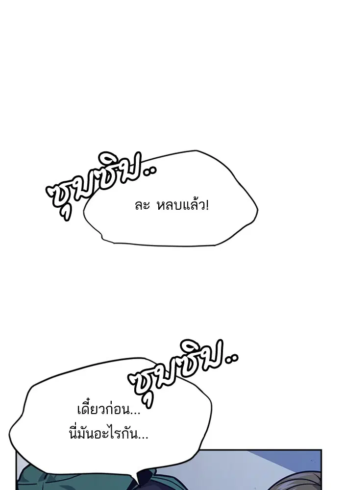 Study Group ตอนที่ 36 หน้า 108